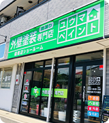 船橋店