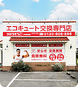 チカラもち木更津店